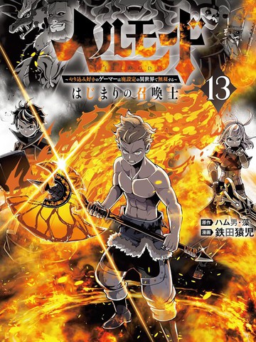 《逆推辣妹》动漫